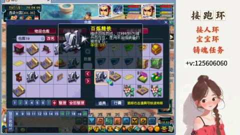 接跑环 接宠环 人环 接跑玉