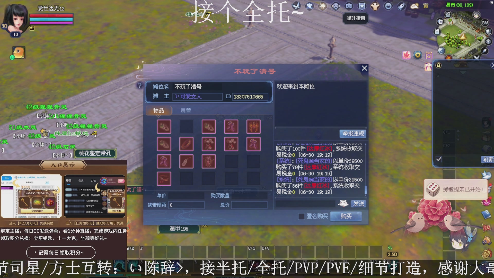 星光绑我，接全托！