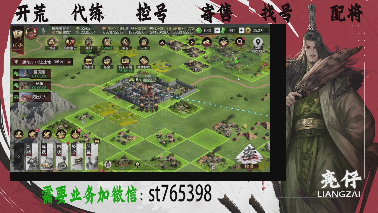 接开荒，控号，寄售，找号