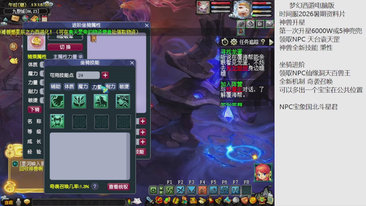 梦幻西游新资料片开发测试回顾