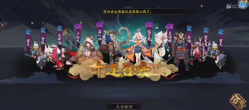 晴明扇投放点