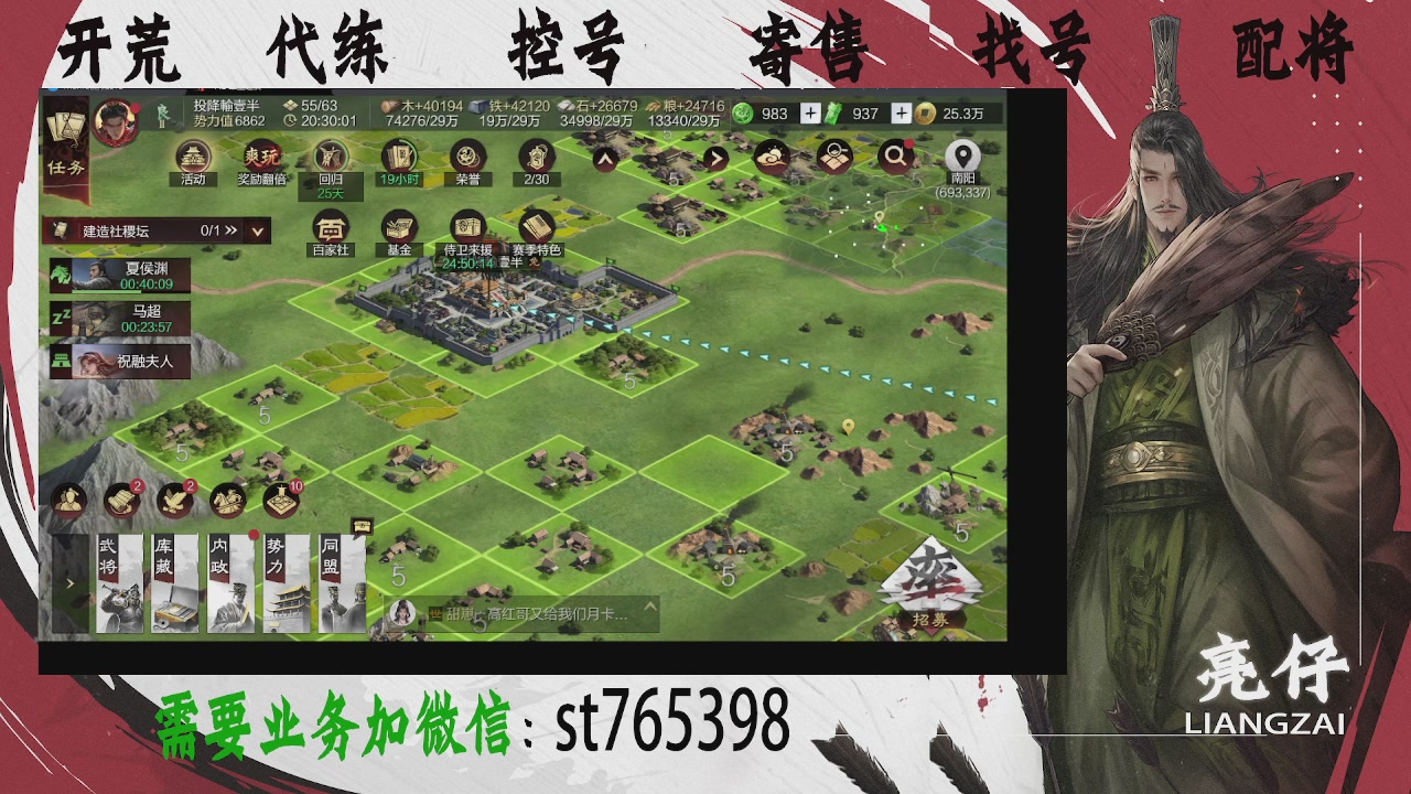 接开荒，控号，寄售，找号