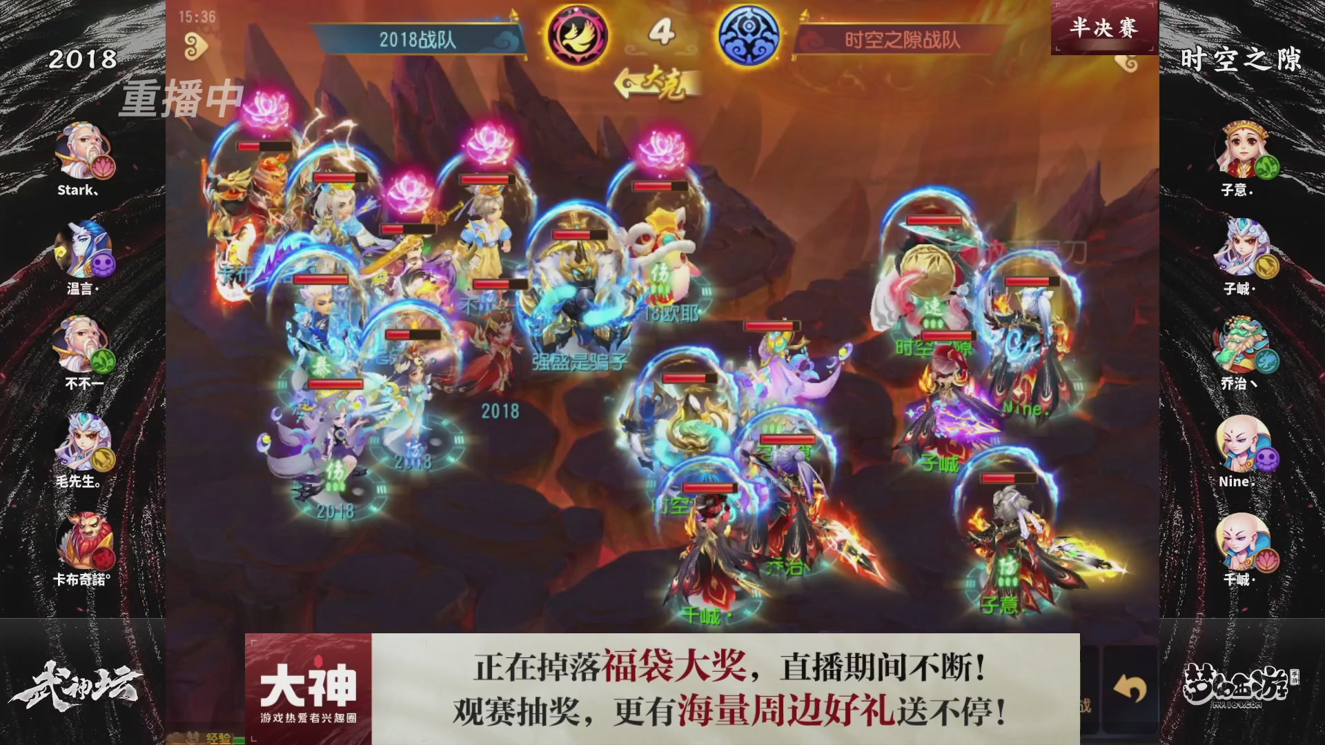 梦幻西游手游第121届武神坛