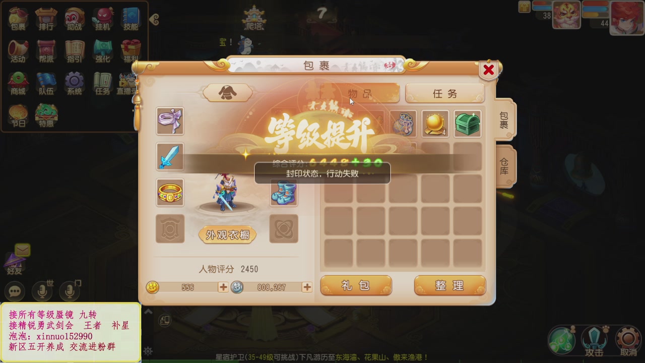 接所有等级蜃镜 九转接精锐勇武剑会接TG