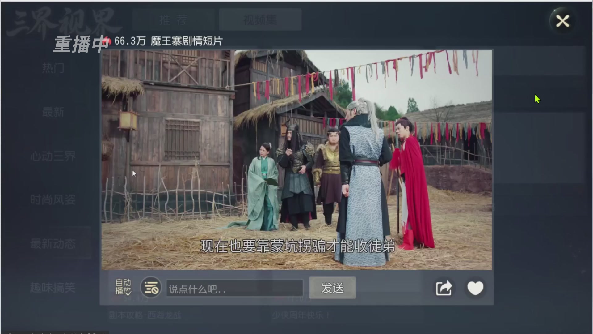 【重播】第三十八届群雄逐鹿跨服精英赛