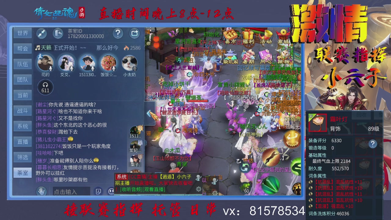 接托管升级
