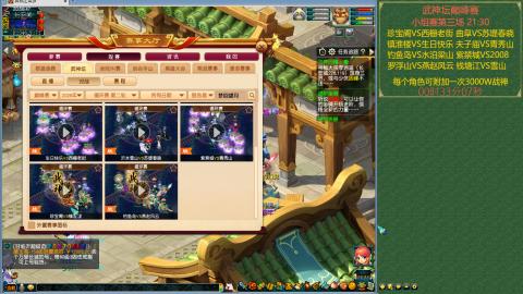 武神坛巅峰赛