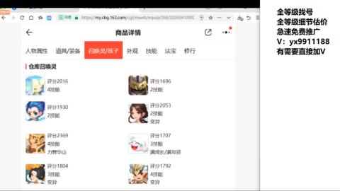 全等级帮找号细节估价