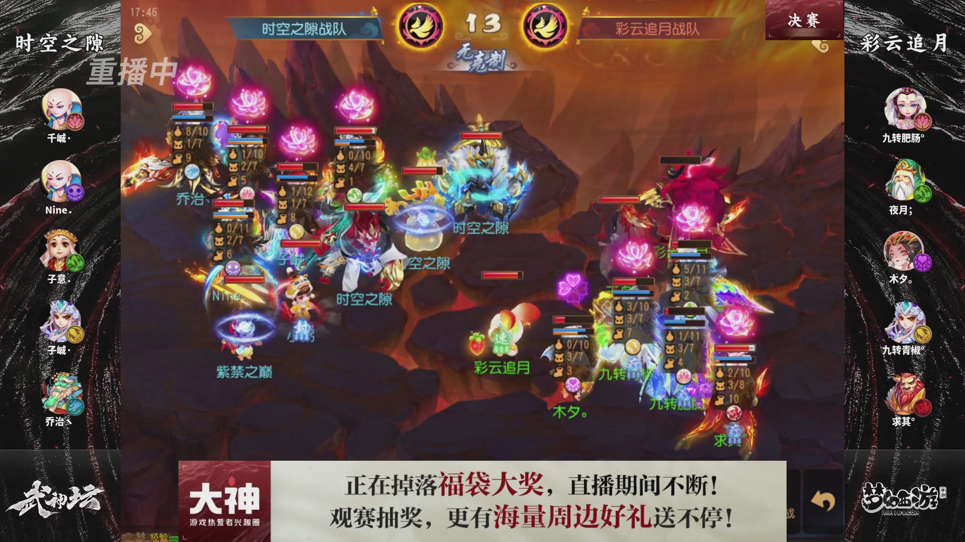 梦幻西游手游第121届武神坛