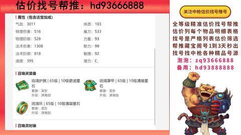 第一估价找号帮推  物价把控师让你买卖无