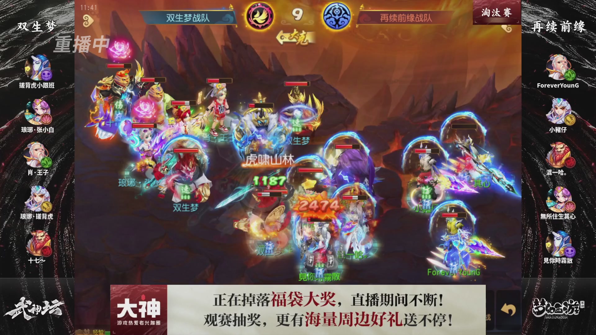 梦幻西游手游第121届武神坛