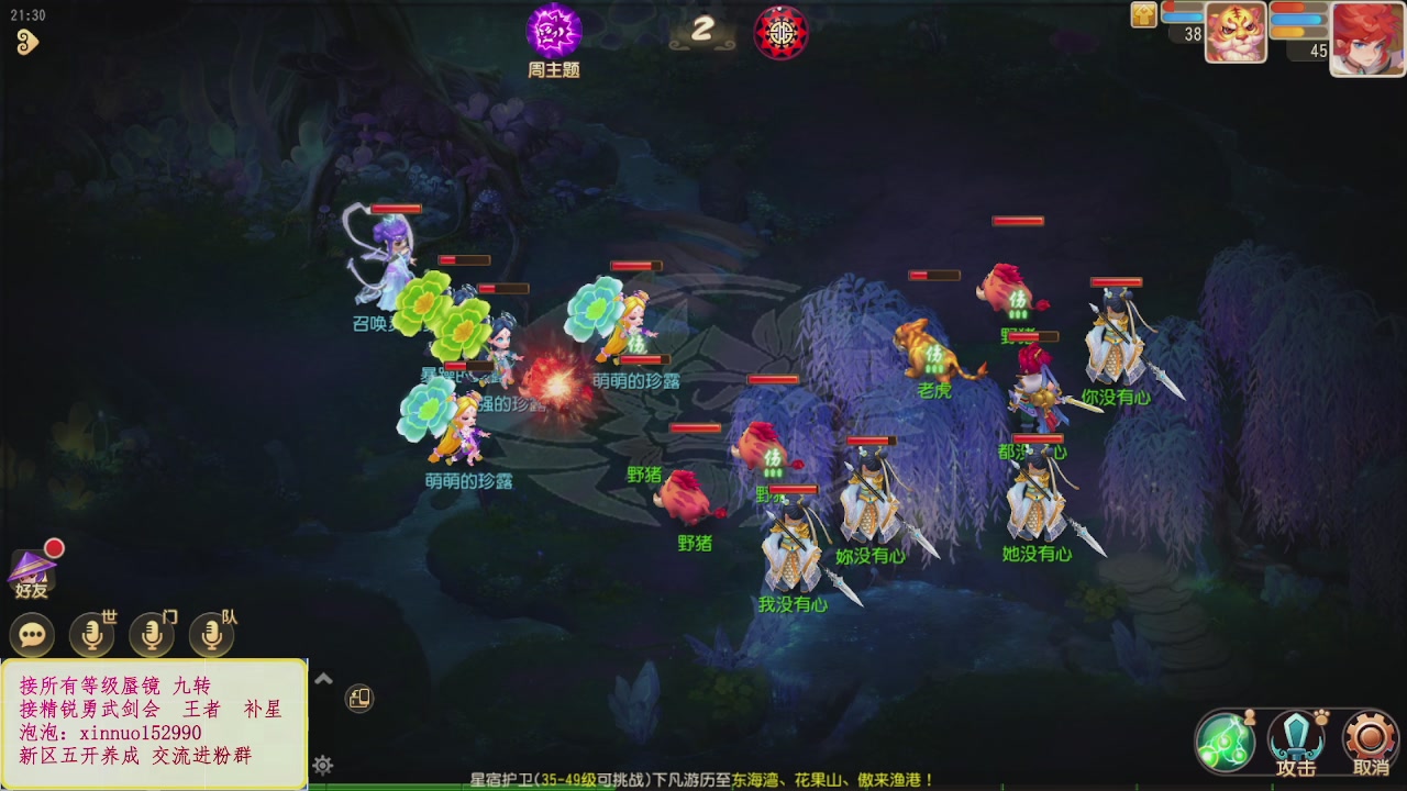 接所有等级蜃镜 九转接精锐勇武剑会接TG
