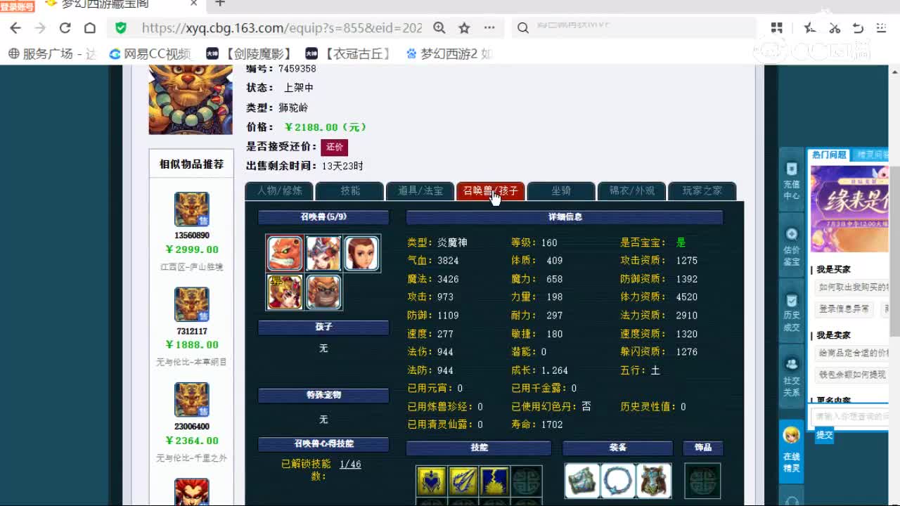 cc_capture_20260701212959