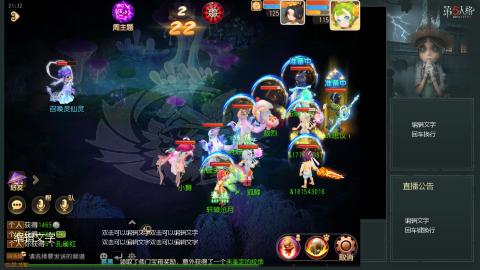 沉浸式直播