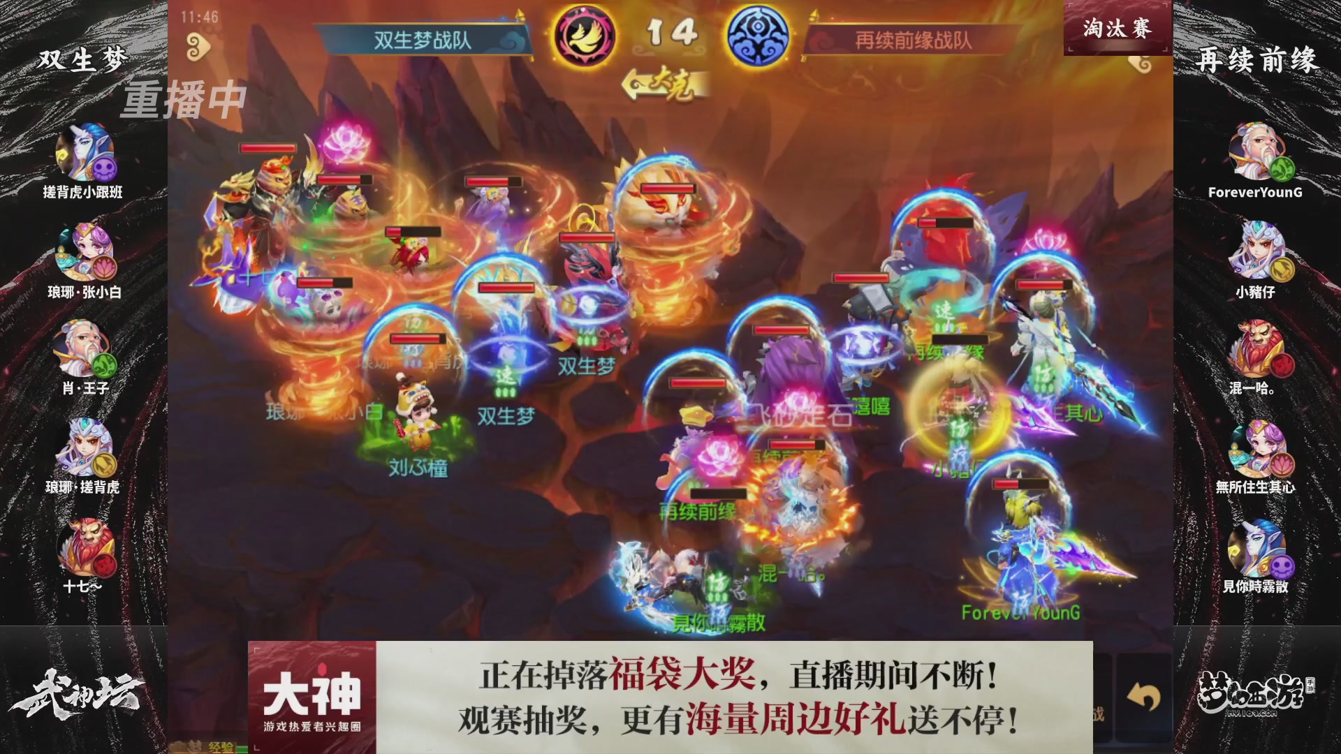 梦幻西游手游第121届武神坛
