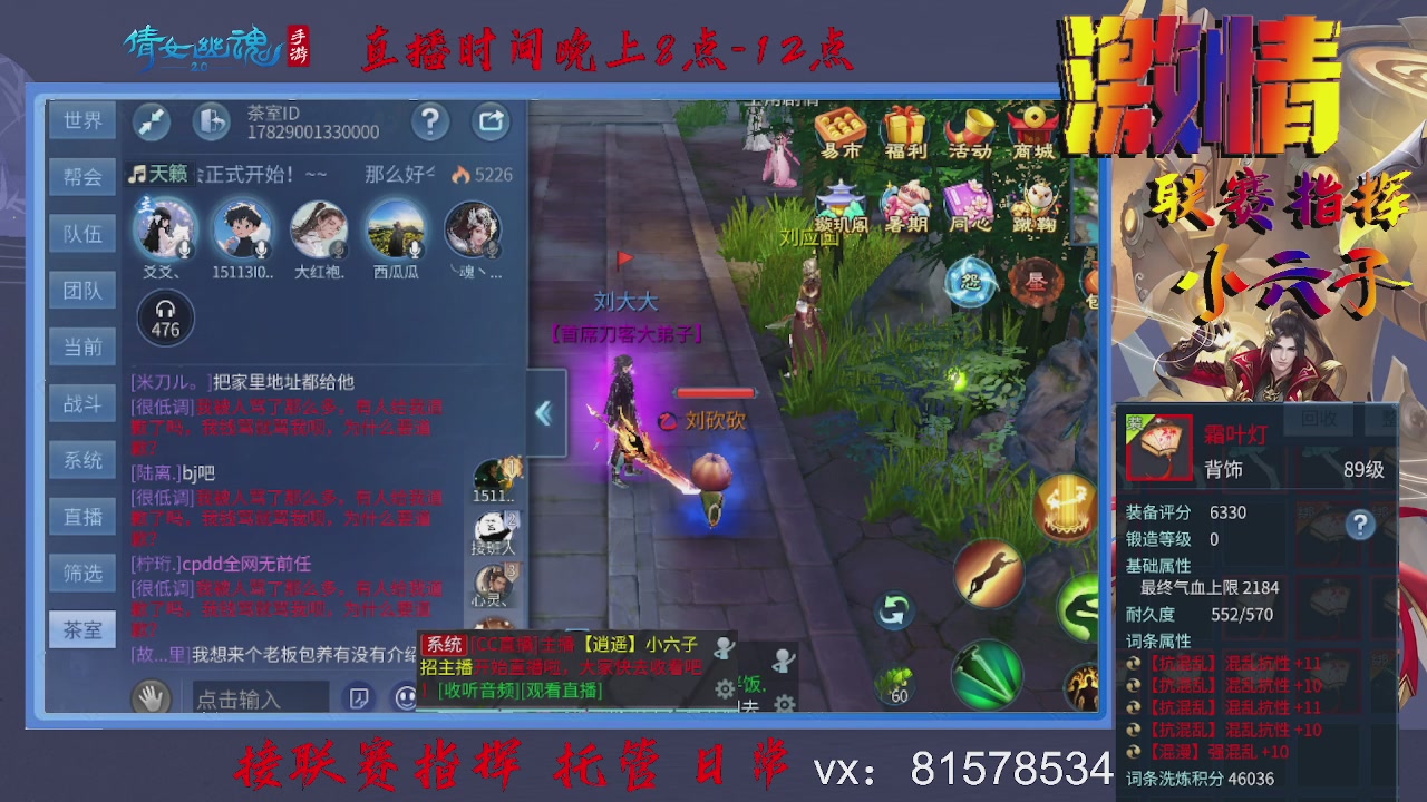 接托管升级