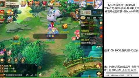 接熔练-估价找号-金银-托管剑会练宠月饼