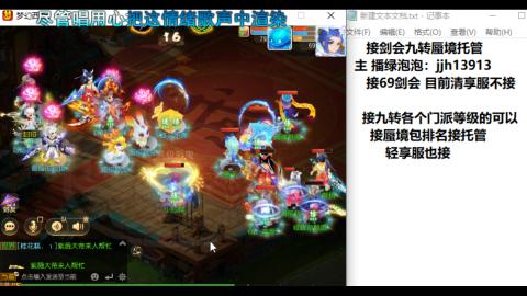 超专业接蜃境九转托管