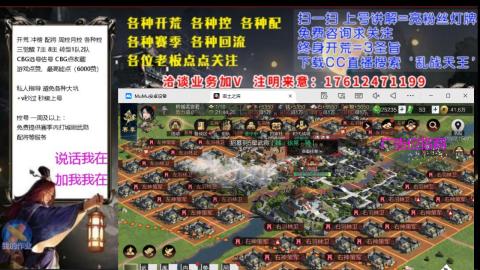 [3]配将开荒修车找号冲榜