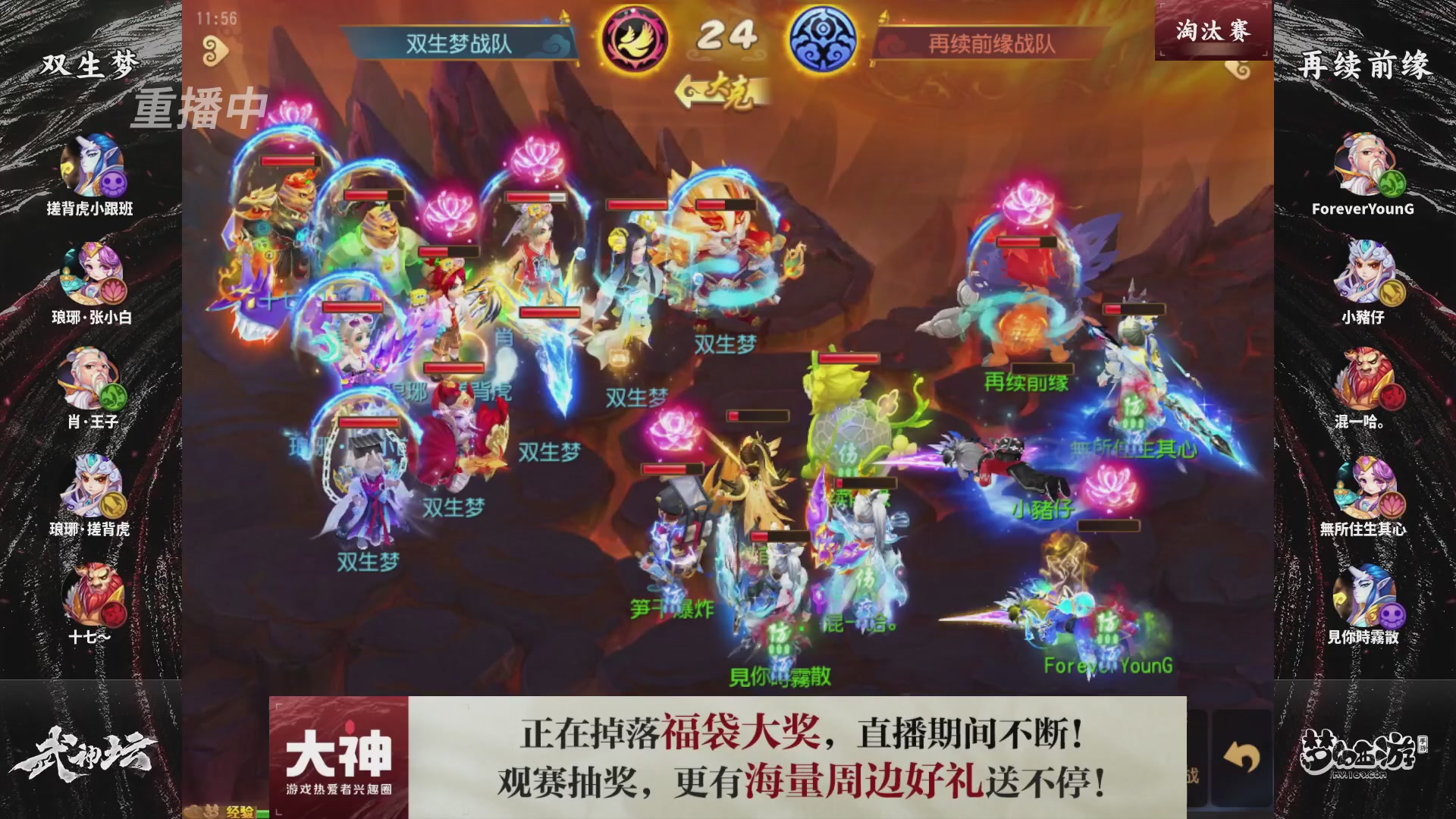 梦幻西游手游第121届武神坛
