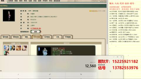 专业估号脱坑