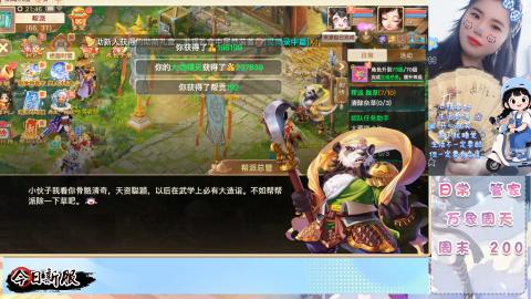 养生畅玩服！！一起来呀！！200！冥渊！