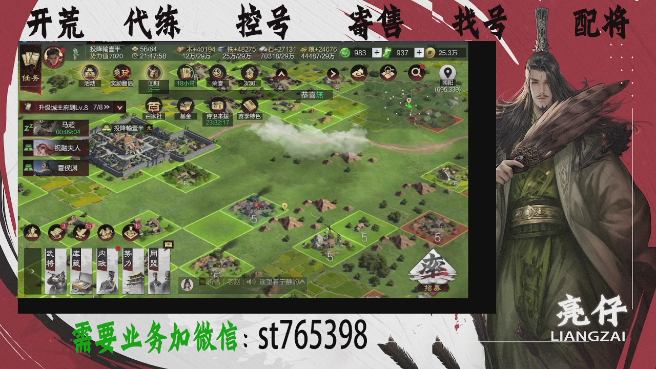 接开荒，控号，寄售，找号