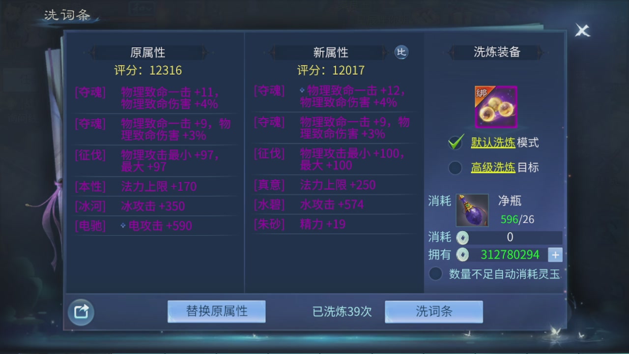 看号改号估价