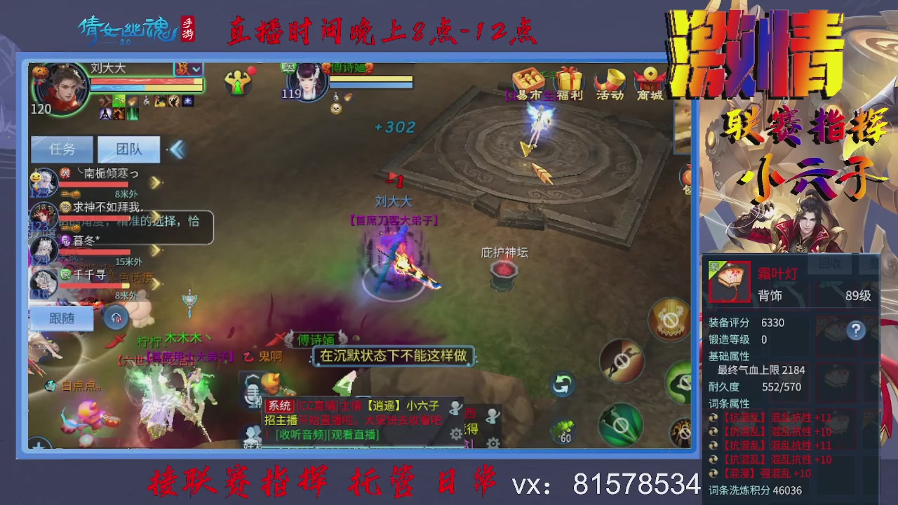 接托管升级