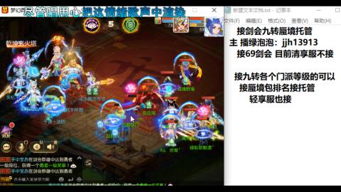 超专业接蜃境九转托管