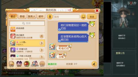 沉浸式直播