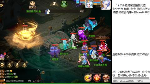 接熔练-估价找号-金银-托管剑会练宠月饼