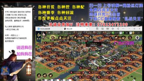 [3]配将开荒修车找号冲榜