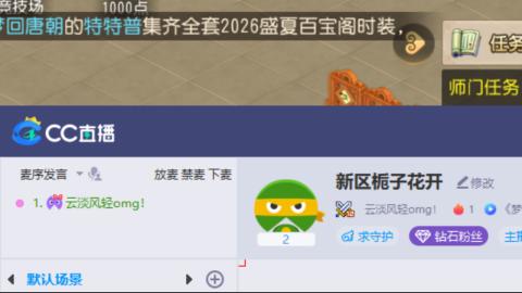 接托管蜃境啦