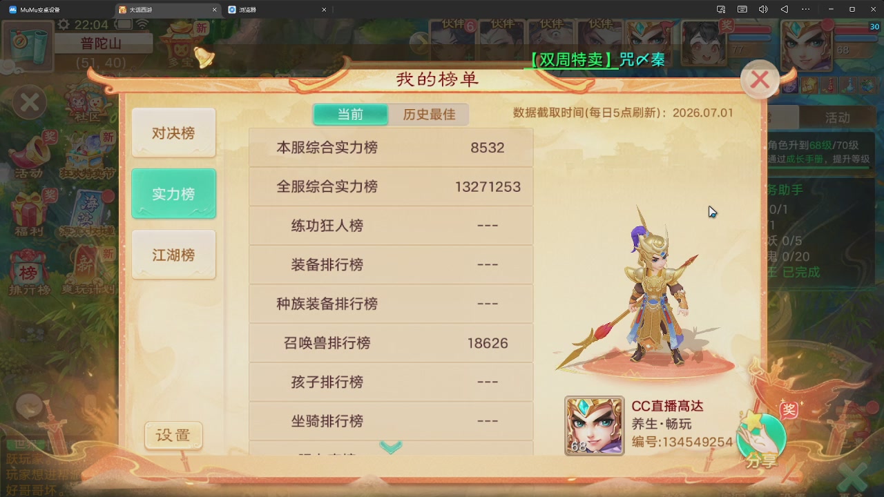 沉浸式直播