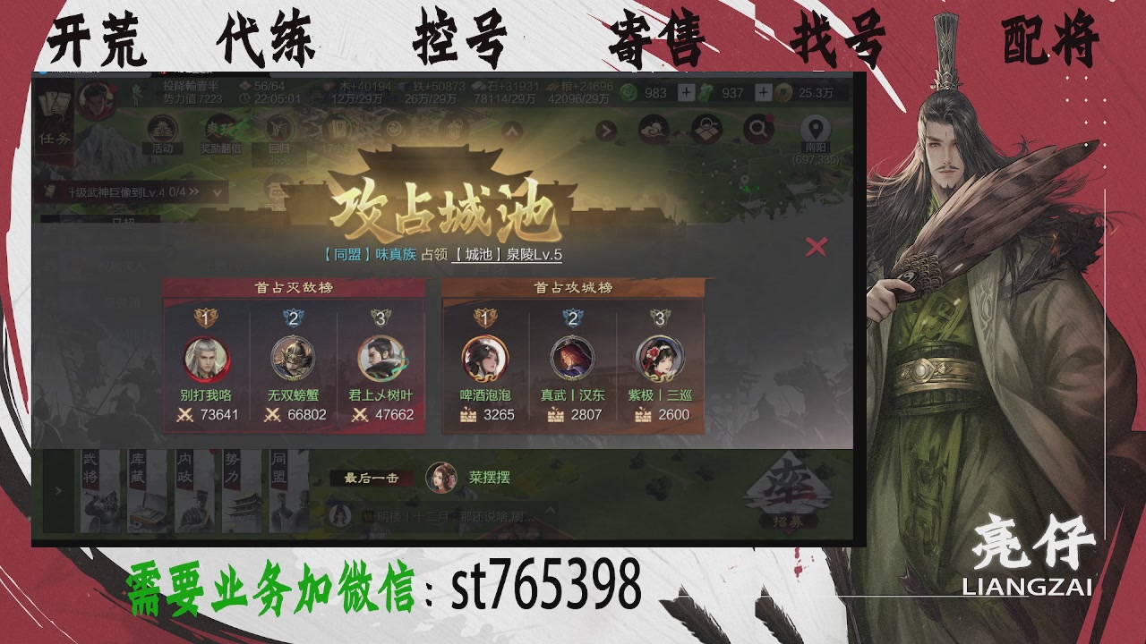 接开荒，控号，寄售，找号