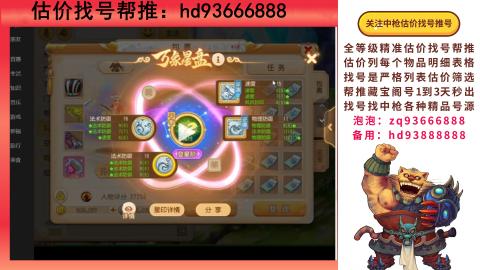 第一估价找号帮推  物价把控师让你买卖无