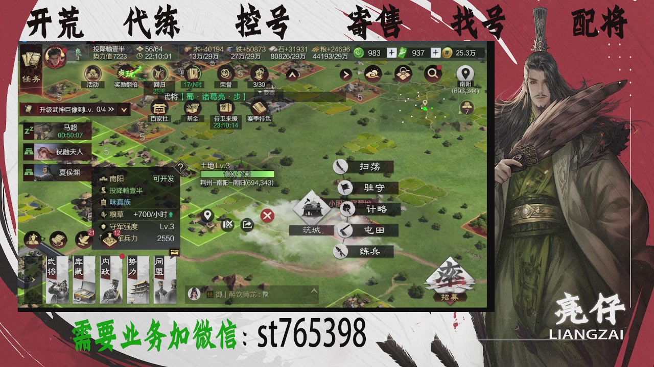接开荒，控号，寄售，找号