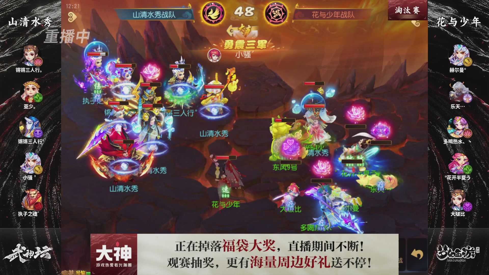 梦幻西游手游第121届武神坛