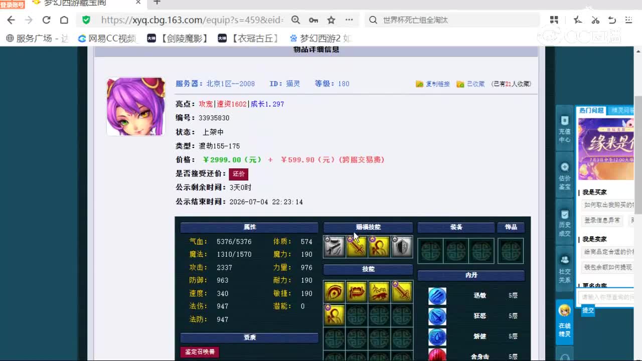 cc_capture_20260701221021