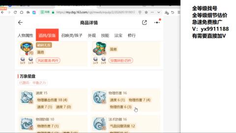 全等级帮找号细节估价