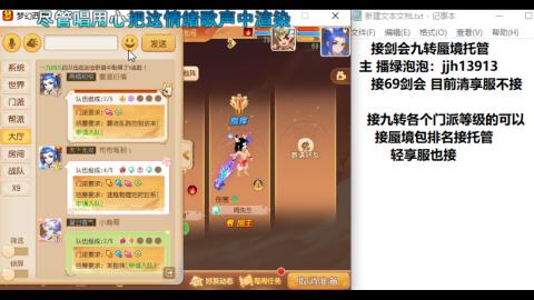 超专业接蜃境九转托管