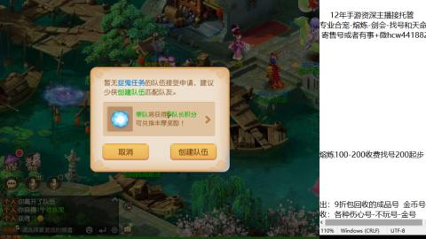 接熔练-估价找号-金银-托管剑会练宠月饼