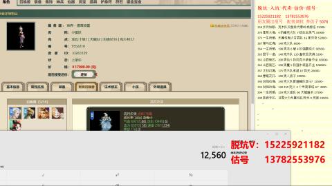 专业估号脱坑