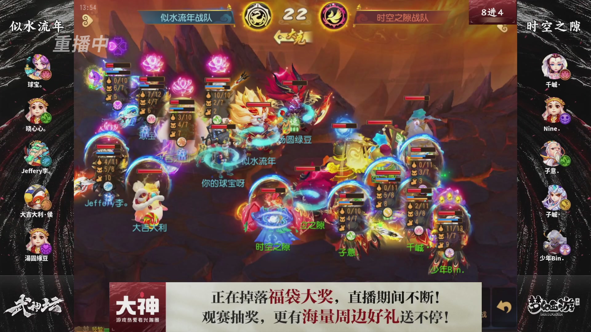 梦幻西游手游第121届武神坛