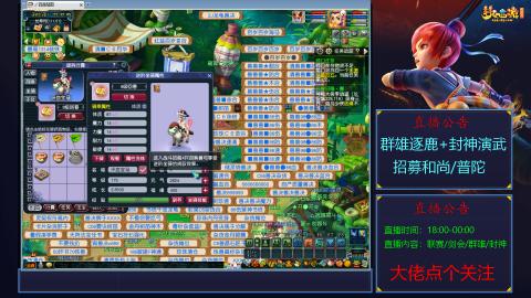 《梦幻西游》