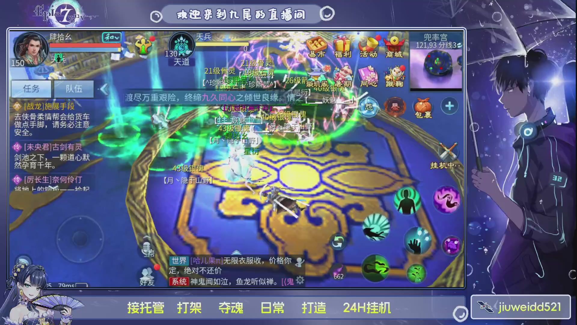 新人主播接托管