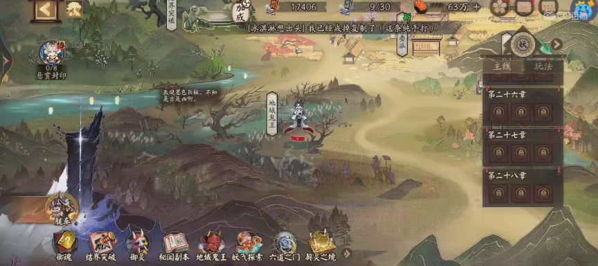 晴明扇投放点