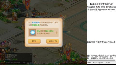 接熔练-估价找号-金银-托管剑会练宠月饼