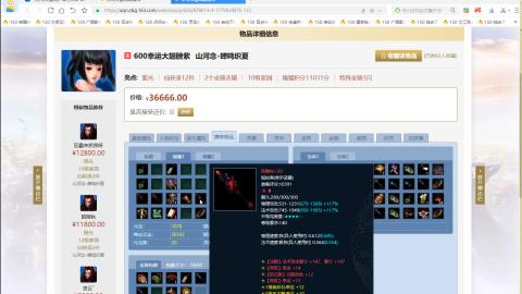 新倩女幽魂端游天尊真武坛春季赛冠军争夺战